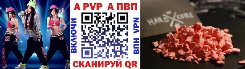 купить закладку  Болгар  Alpha PVP мука 