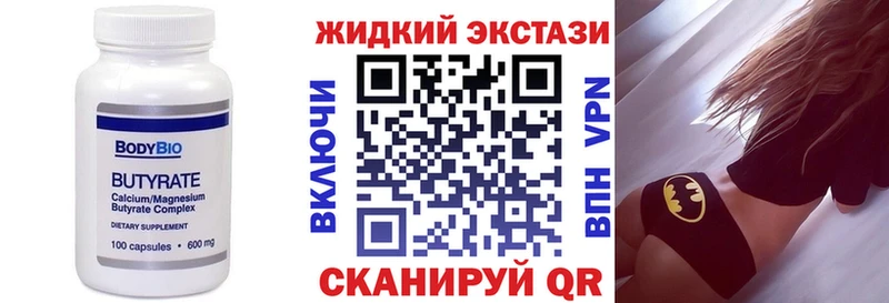 где найти наркотики  Болгар  БУТИРАТ буратино 