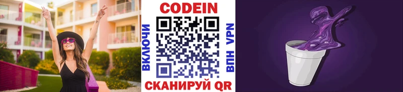 Кодеин Purple Drank  Болгар 